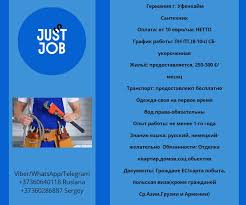 jusst job — современный путь к работе мечты