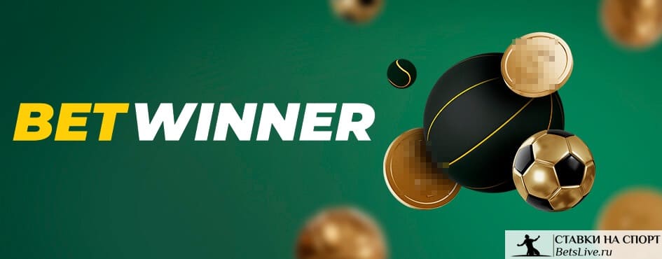 Descubre Betwinner Tu Pasaporte al Apuestas en Línea