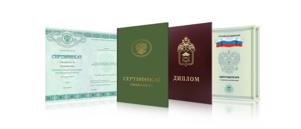 Купить диплом в Тамбове как выбрать лучший вариант