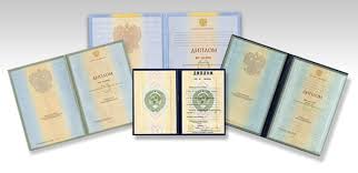 Купить диплом ВолГАУ на бланке ГОЗНАК 924191517 Купить диплом ВолГАУ на бланке ГОЗНАК 924191517